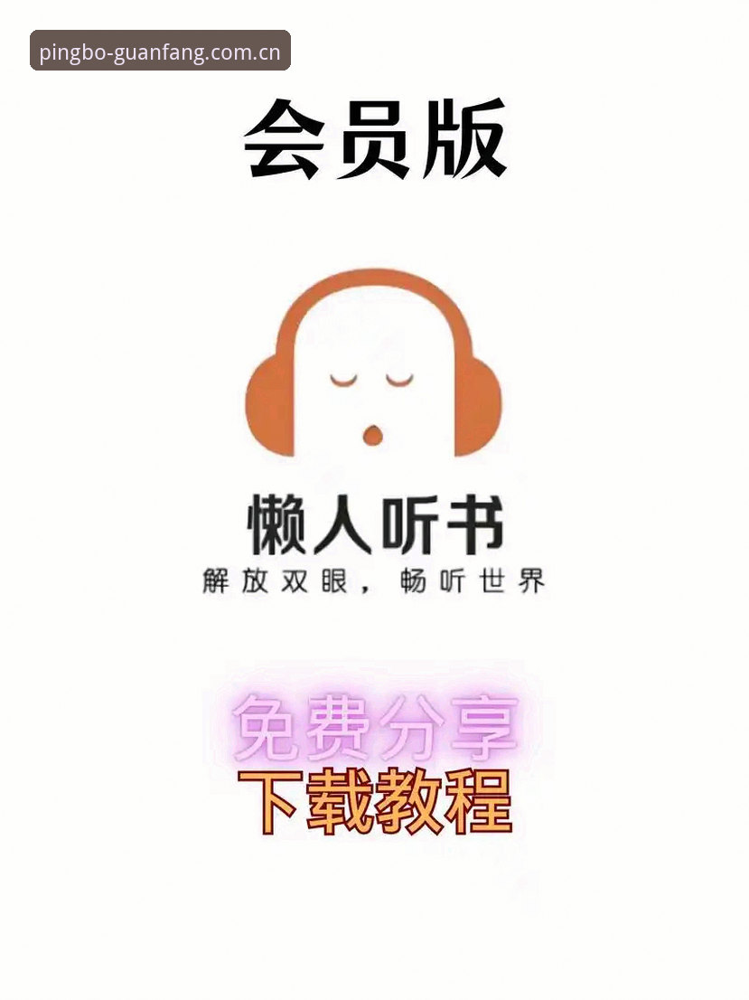 pinbo APP下载最新版全面解析：平博体育平台v2.0.5的隐藏细节与实用场景